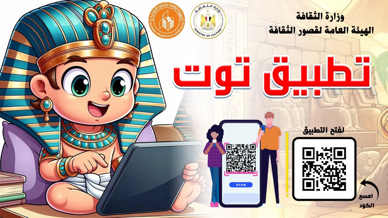 في معرض الكتاب.. تحديث تطبيق توت بـ 18 عددا من مجلة قطر الندى وإطلاق مسابقة للأطفال 